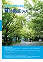 京都府立大学 Campus Guide