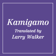 Kamigamo