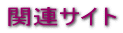 ֘ATCg 