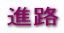 Ɛ̐iH 
