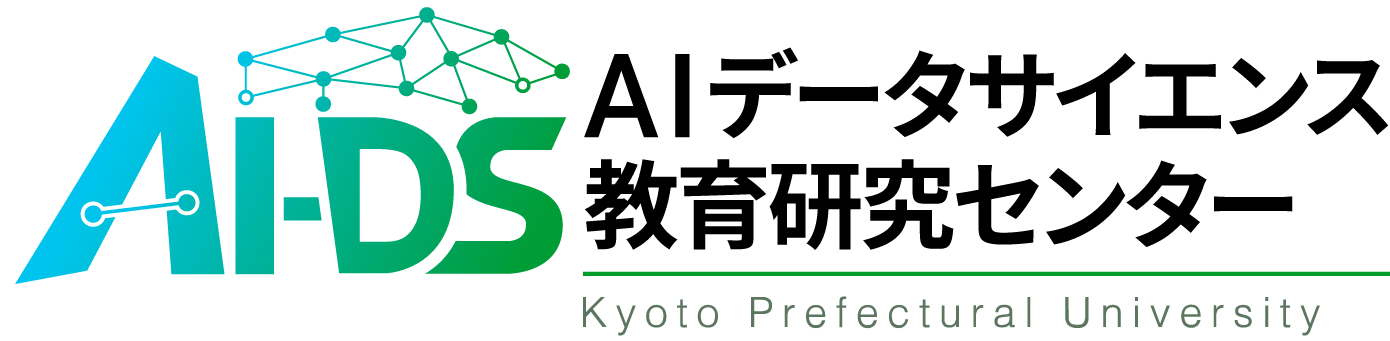 AIデータサイエンス教育研究センター ロゴ