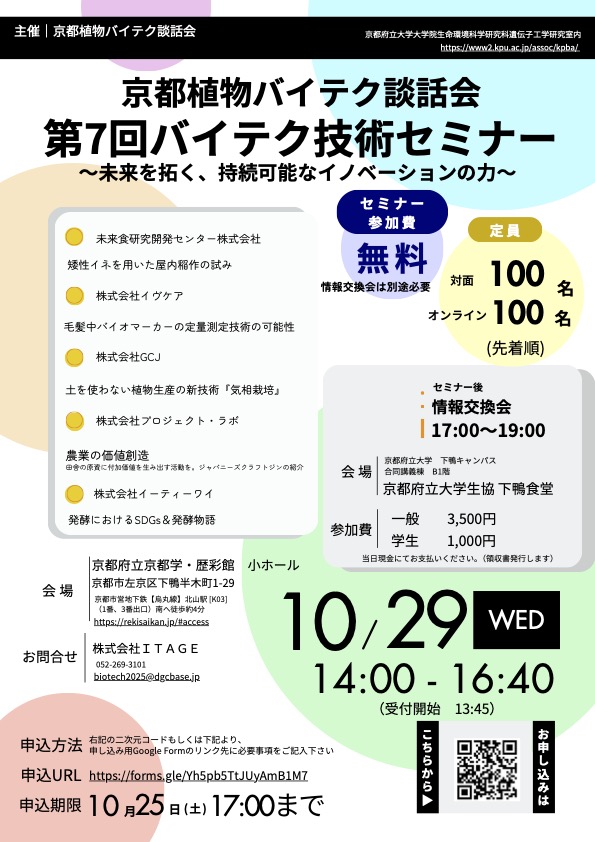 s-special sympo_160304