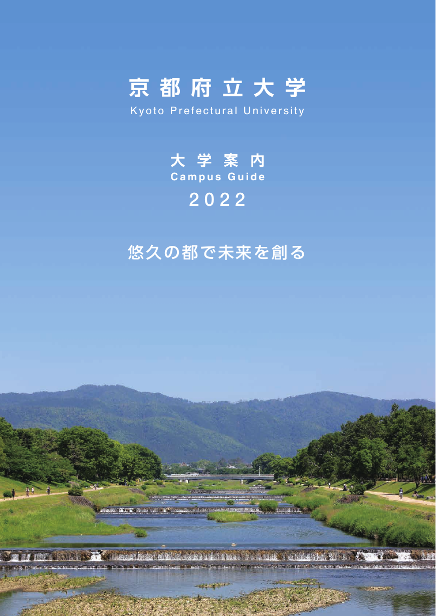 京都府立2022