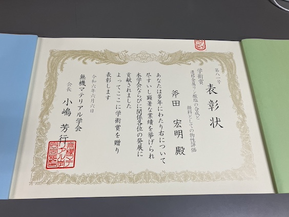 imj-academic