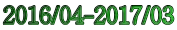 2016/04-2017/03