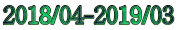 2018/04-2019/03
