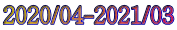 2020/04-2021/03