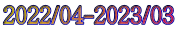 2022/04-2023/03