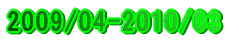 2008/04-2009/03